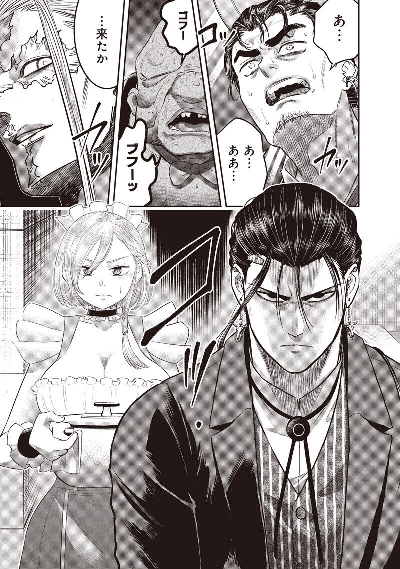 DINER (KAWAI Takanori) Chapter 262 11ページ