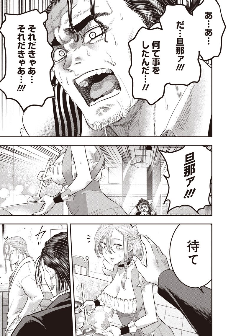 DINER (KAWAI Takanori) Chapter 262 13ページ