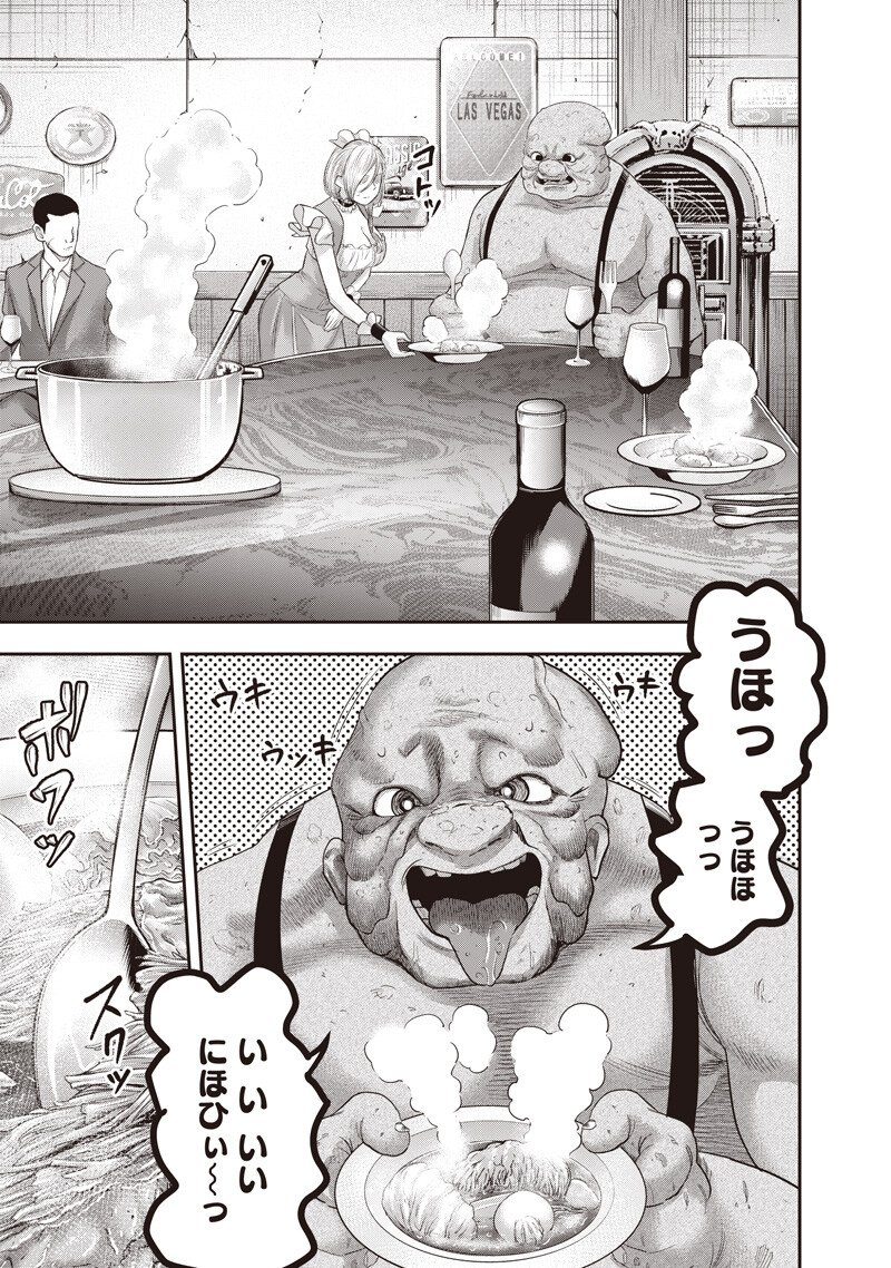 DINER (KAWAI Takanori) Chapter 262 15ページ