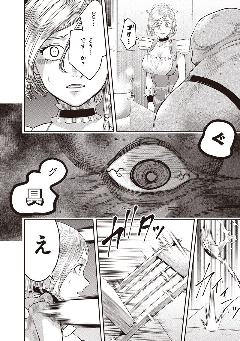 DINER (KAWAI Takanori) Chapter 262 18ページ