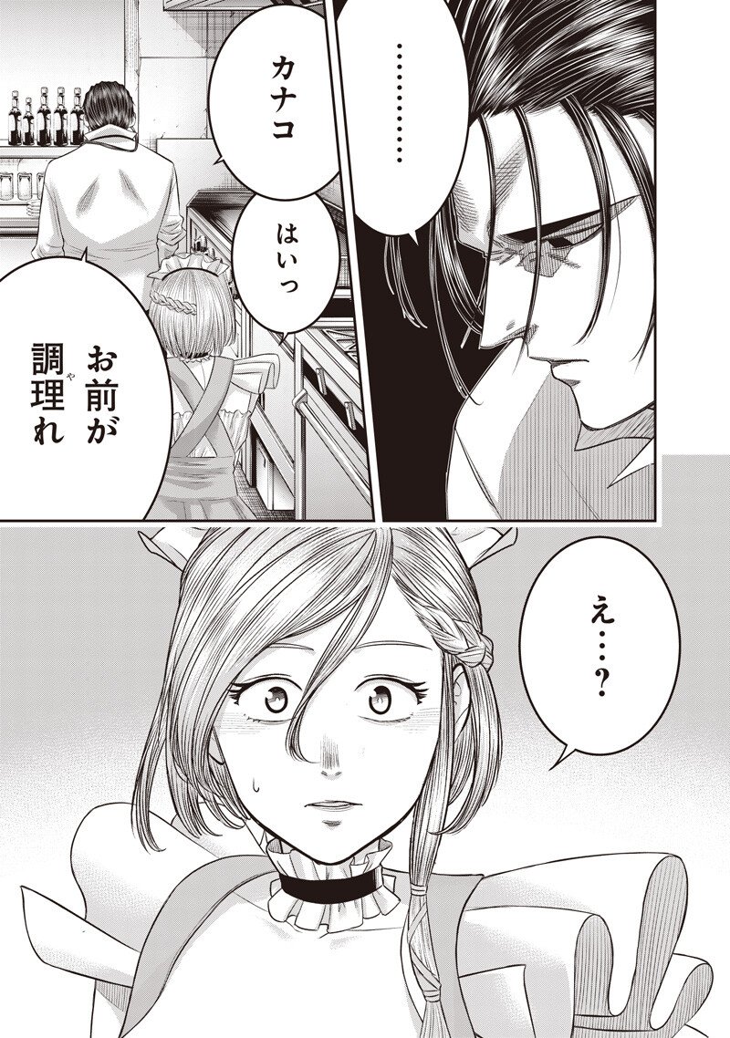 DINER (KAWAI Takanori) Chapter 262 3ページ