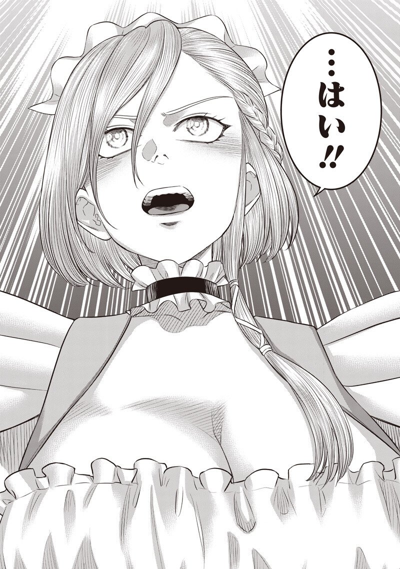 DINER (KAWAI Takanori) Chapter 262 5ページ