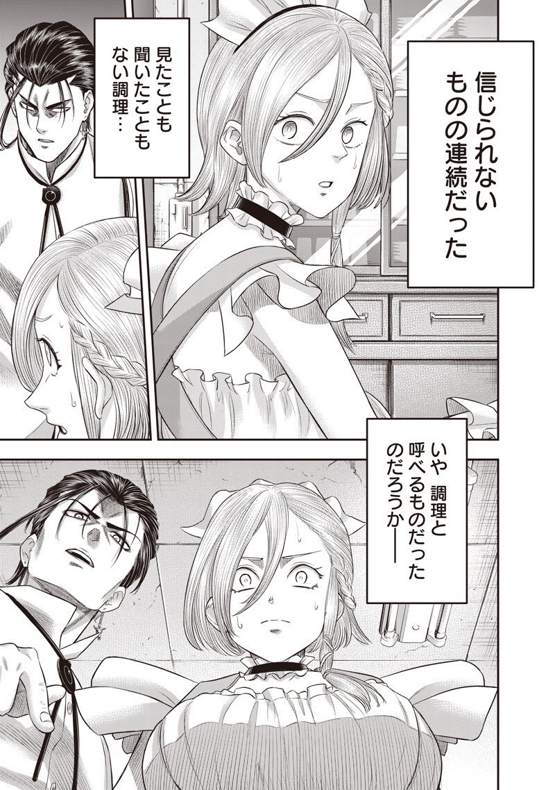 DINER (KAWAI Takanori) Chapter 262 7ページ