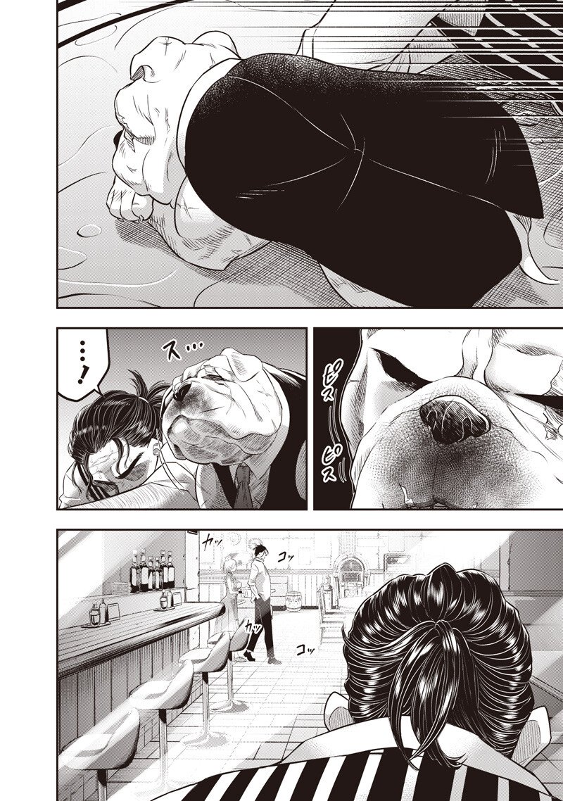 DINER (KAWAI Takanori) Chapter 262 10ページ
