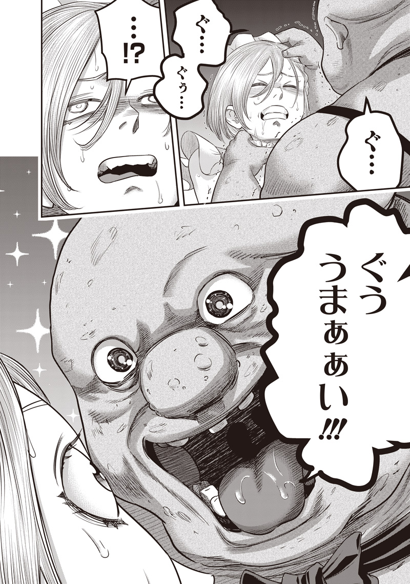 DINER (KAWAI Takanori) Chapter 263 2ページ