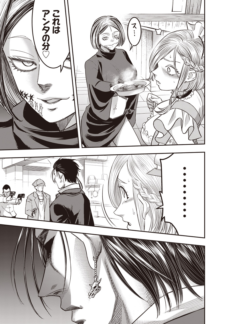 DINER (KAWAI Takanori) Chapter 263 11ページ