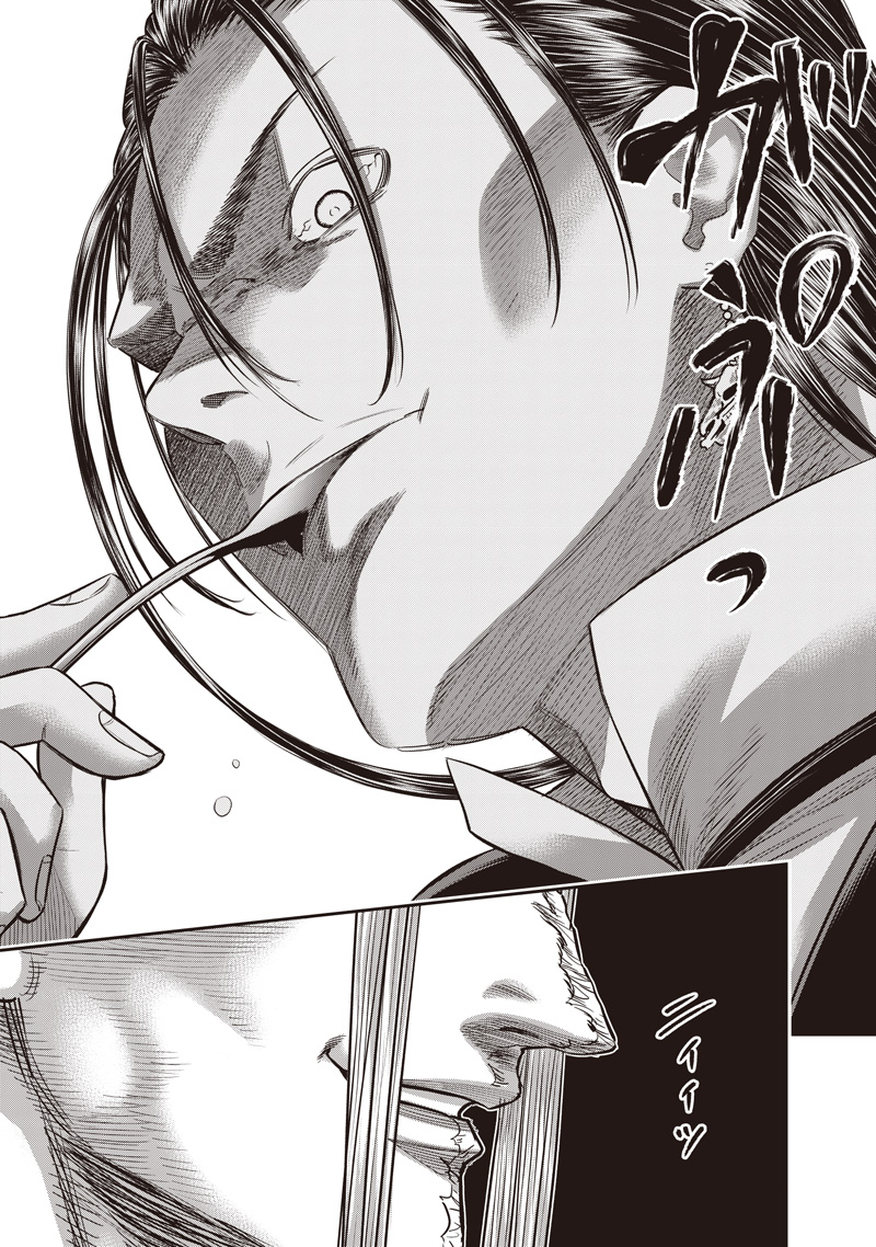 DINER (KAWAI Takanori) Chapter 263 13ページ