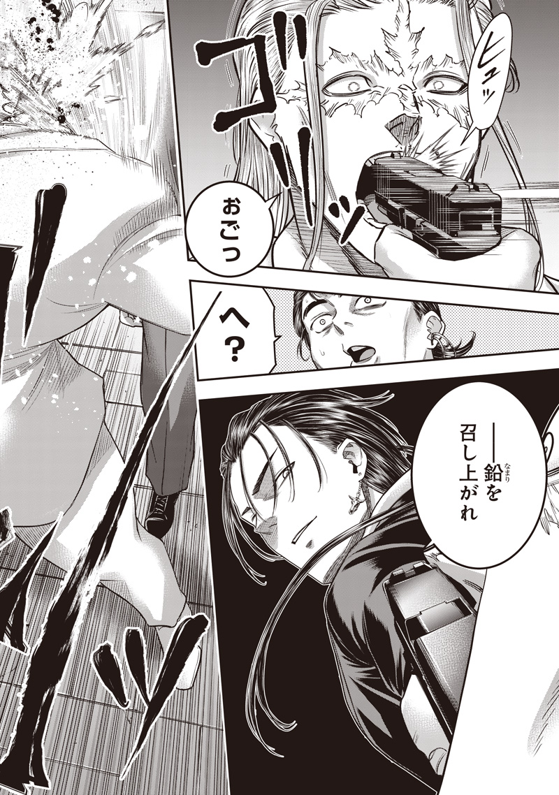 DINER (KAWAI Takanori) Chapter 263 20ページ