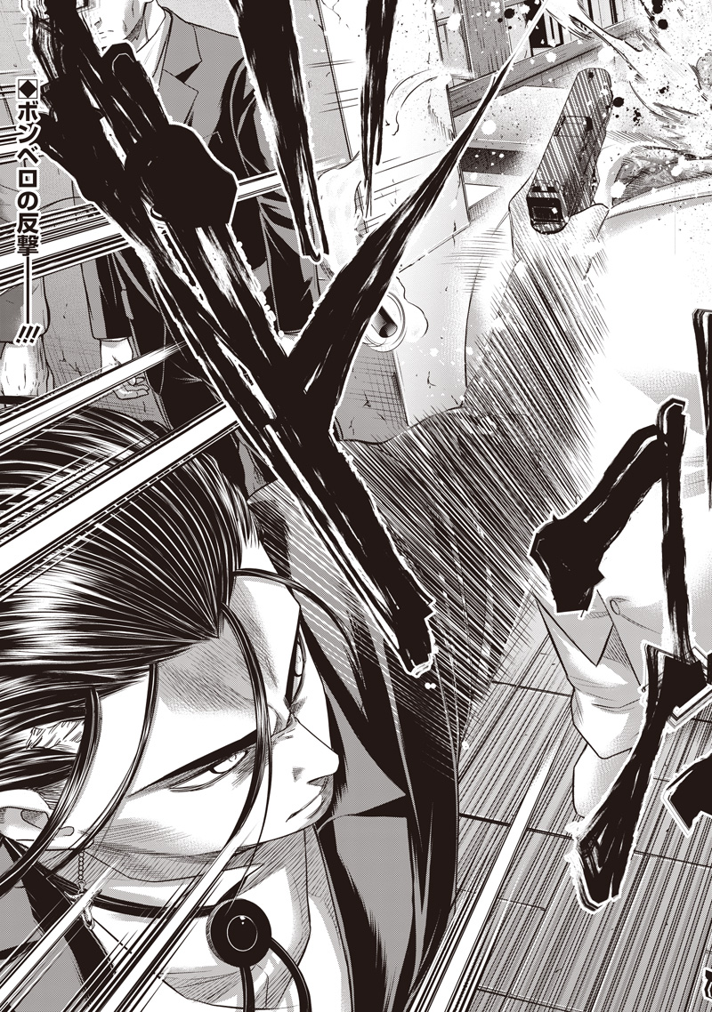 DINER (KAWAI Takanori) Chapter 263 21ページ