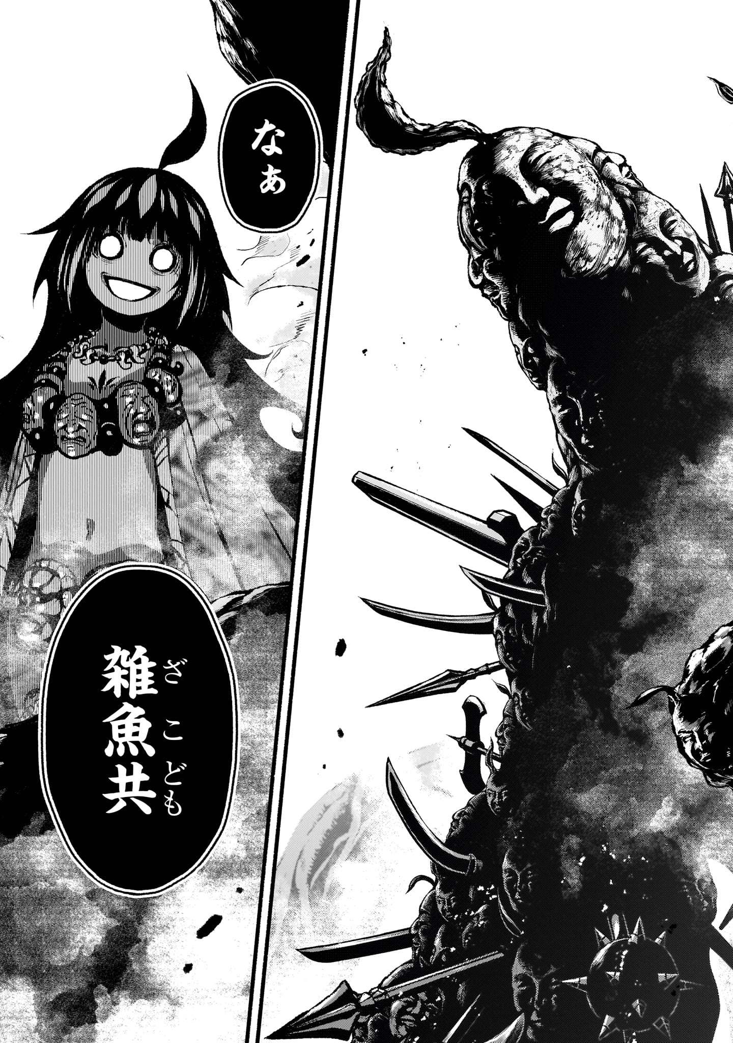 Kaminaki Sekai no Kamisama Katsudou Chapter 73 11ページ