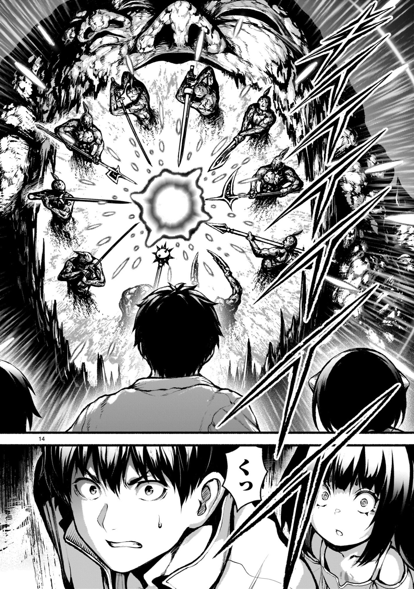 Kaminaki Sekai no Kamisama Katsudou Chapter 73 14ページ