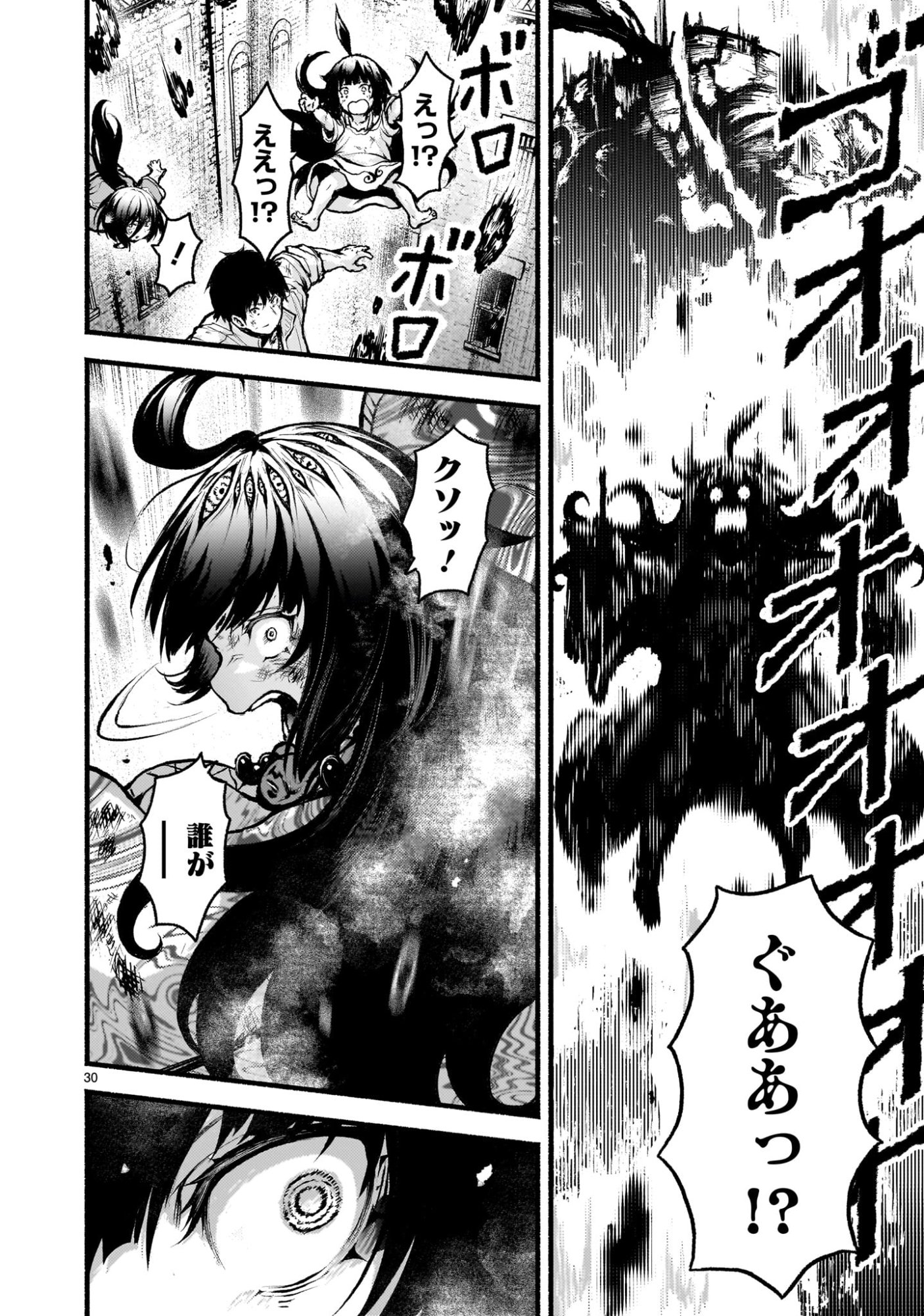 Kaminaki Sekai no Kamisama Katsudou Chapter 73 30ページ