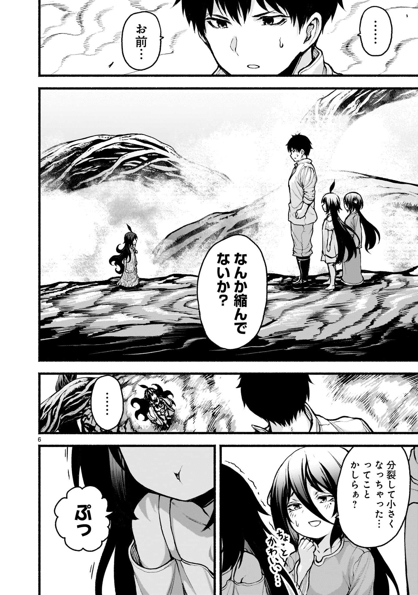 Kaminaki Sekai no Kamisama Katsudou Chapter 73 6ページ