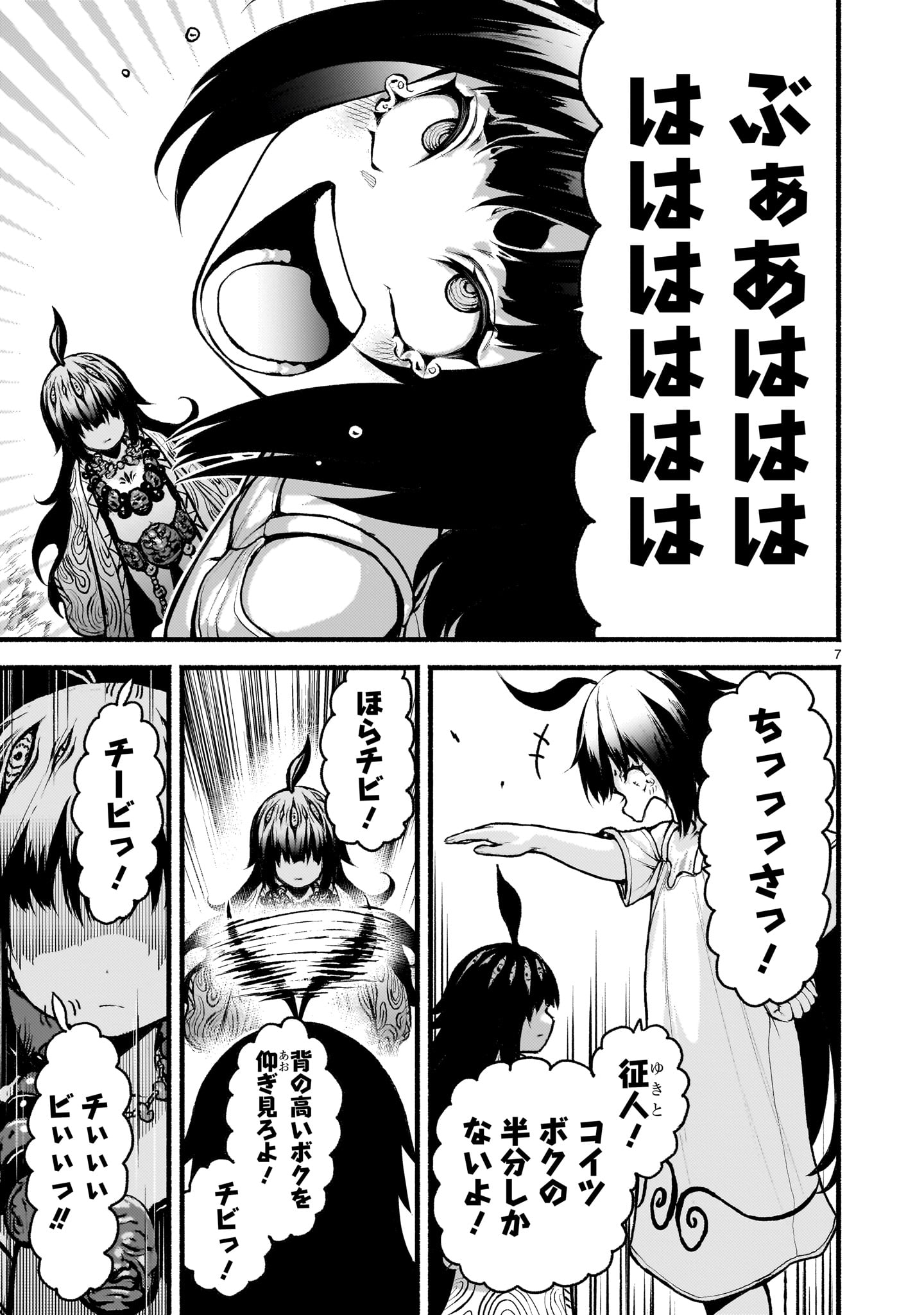 Kaminaki Sekai no Kamisama Katsudou Chapter 73 7ページ