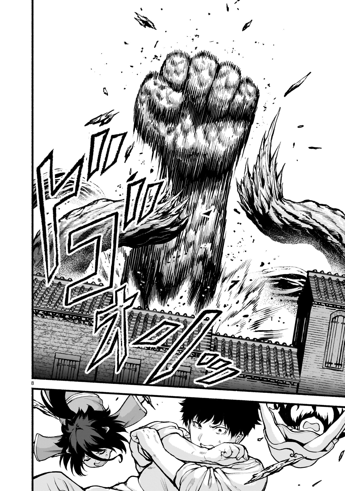 Kaminaki Sekai no Kamisama Katsudou Chapter 73 8ページ