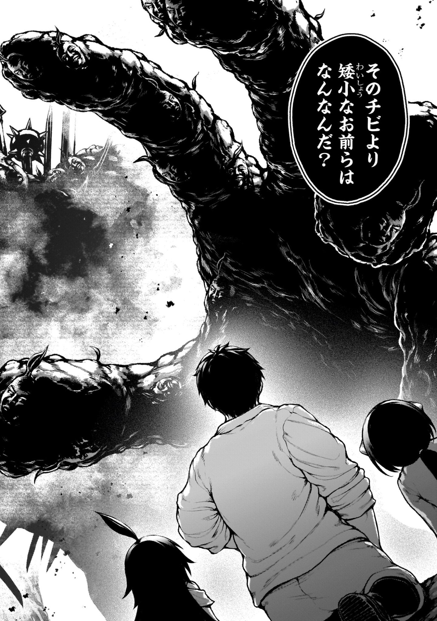 Kaminaki Sekai no Kamisama Katsudou Chapter 73 10ページ
