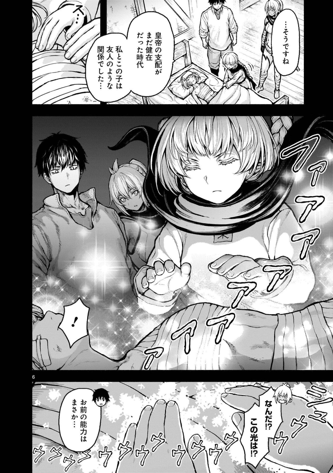 Kaminaki Sekai no Kamisama Katsudou Chapter 74.1 6ページ