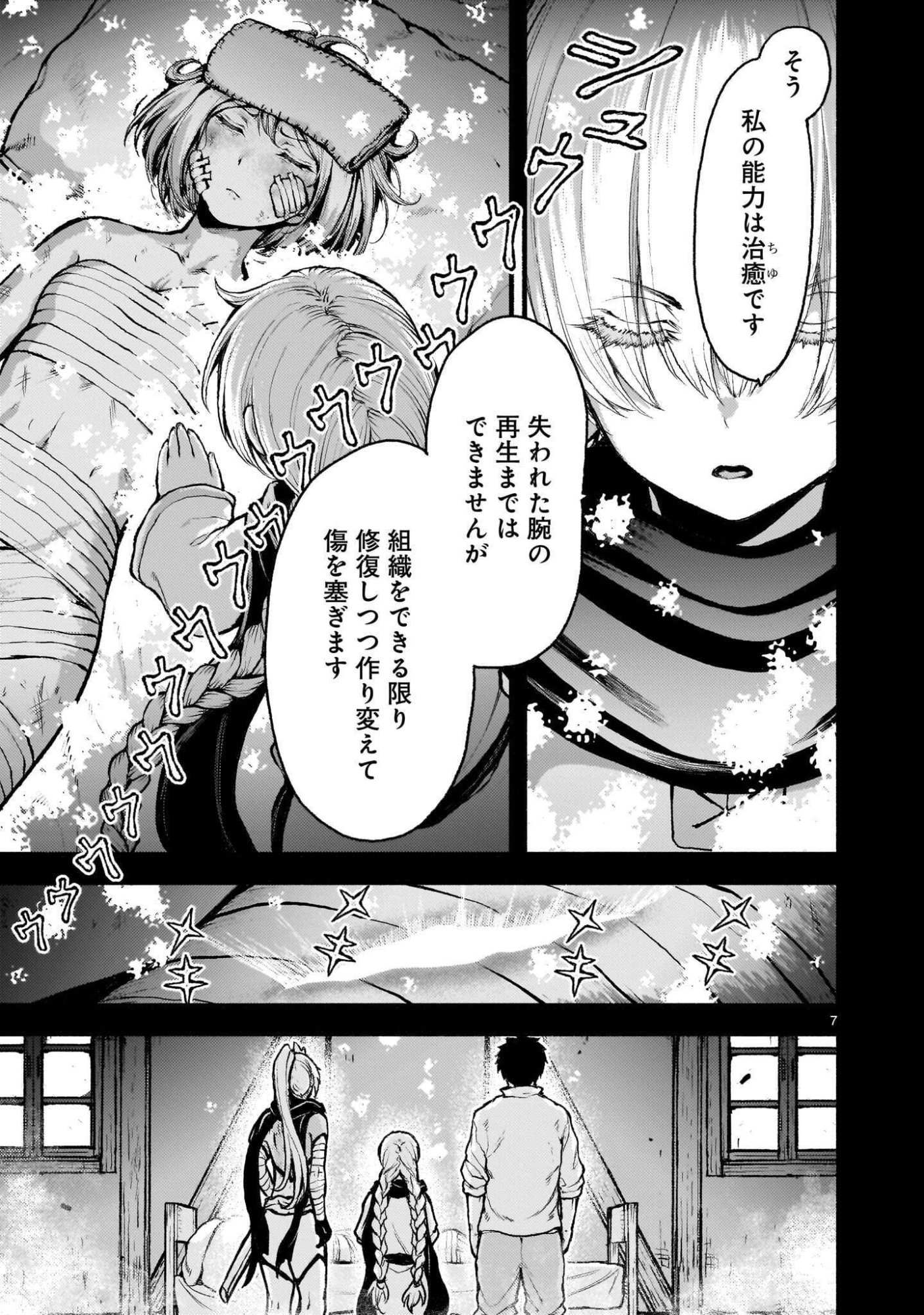 Kaminaki Sekai no Kamisama Katsudou Chapter 74.1 7ページ
