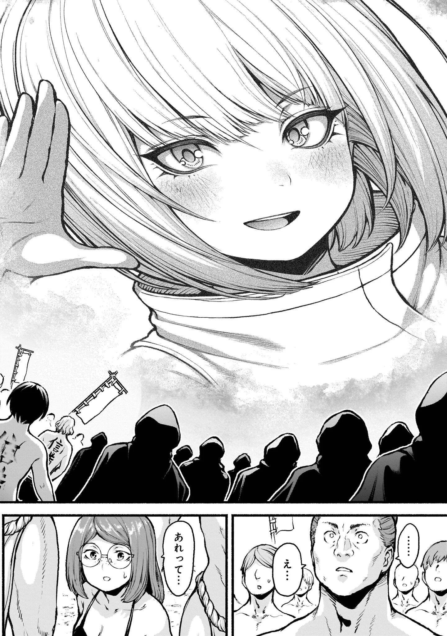Kaminaki Sekai no Kamisama Katsudou Chapter 74.2 14ページ