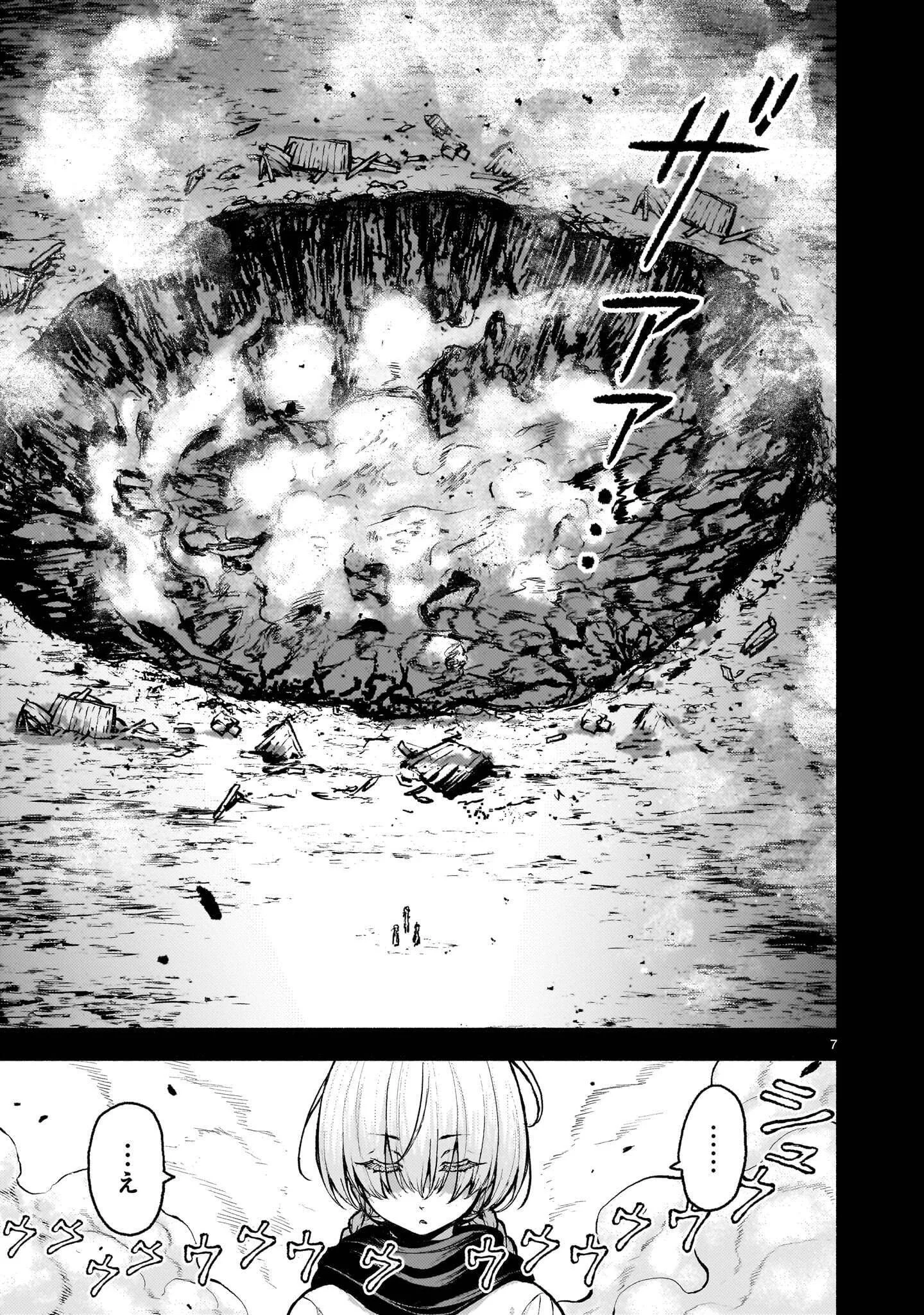 Kaminaki Sekai no Kamisama Katsudou Chapter 74.2 7ページ