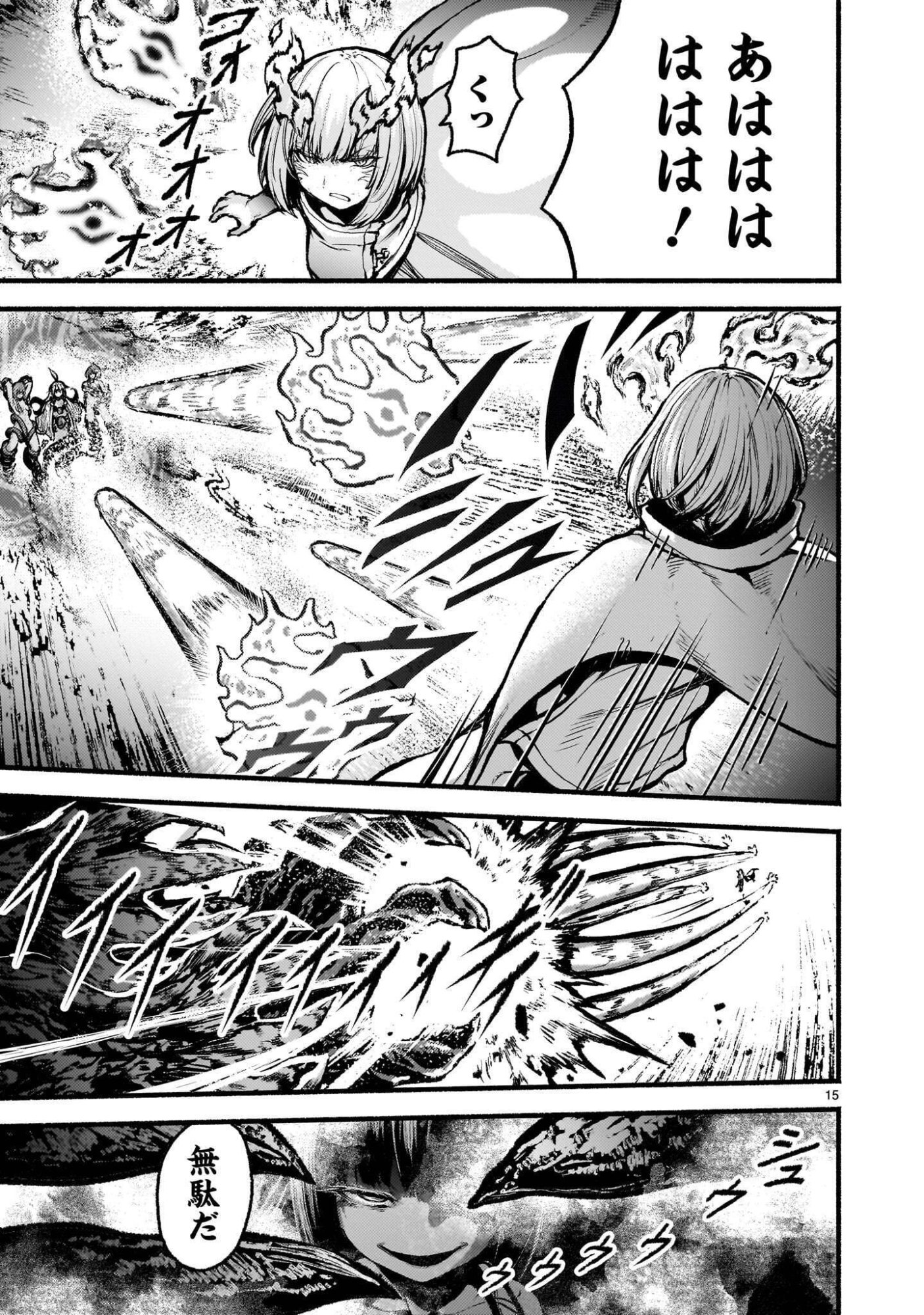 Kaminaki Sekai no Kamisama Katsudou Chapter 75.1 15ページ