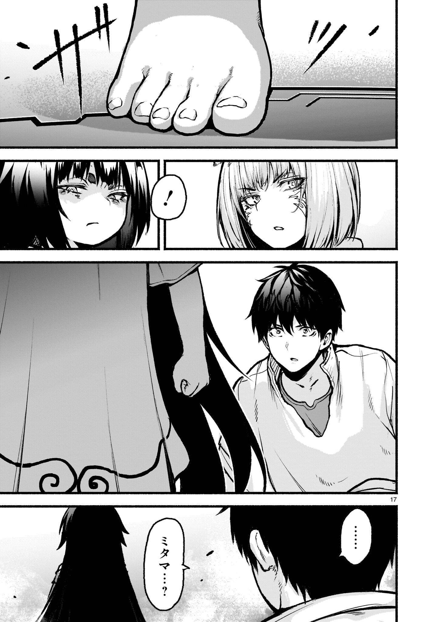 Kaminaki Sekai no Kamisama Katsudou Chapter 75.1 17ページ
