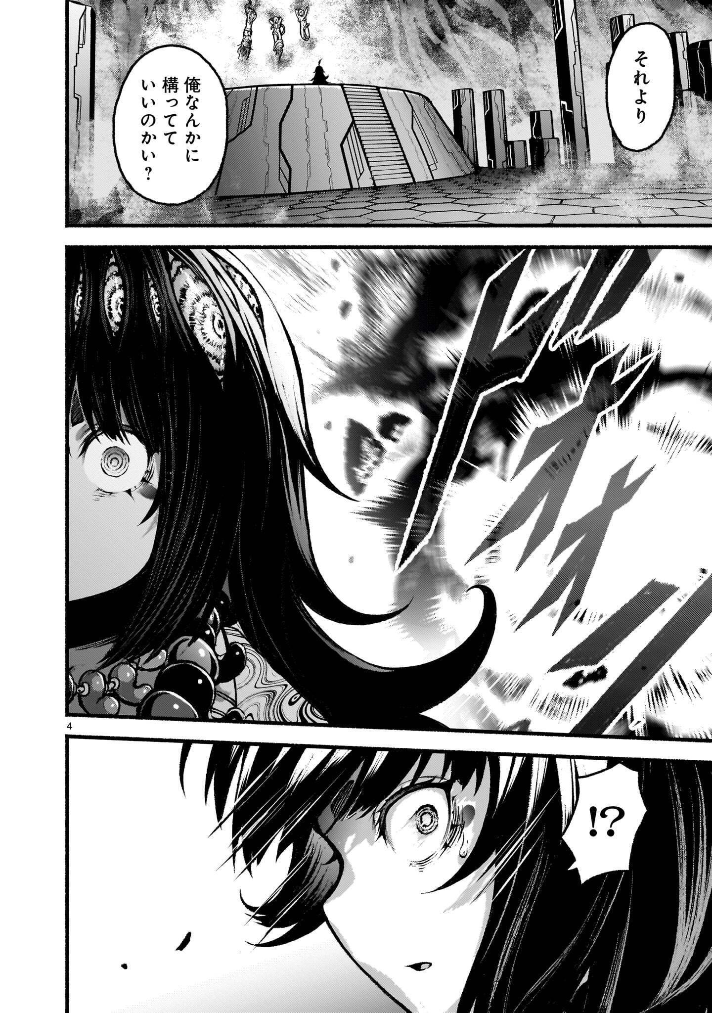 Kaminaki Sekai no Kamisama Katsudou Chapter 75.1 4ページ