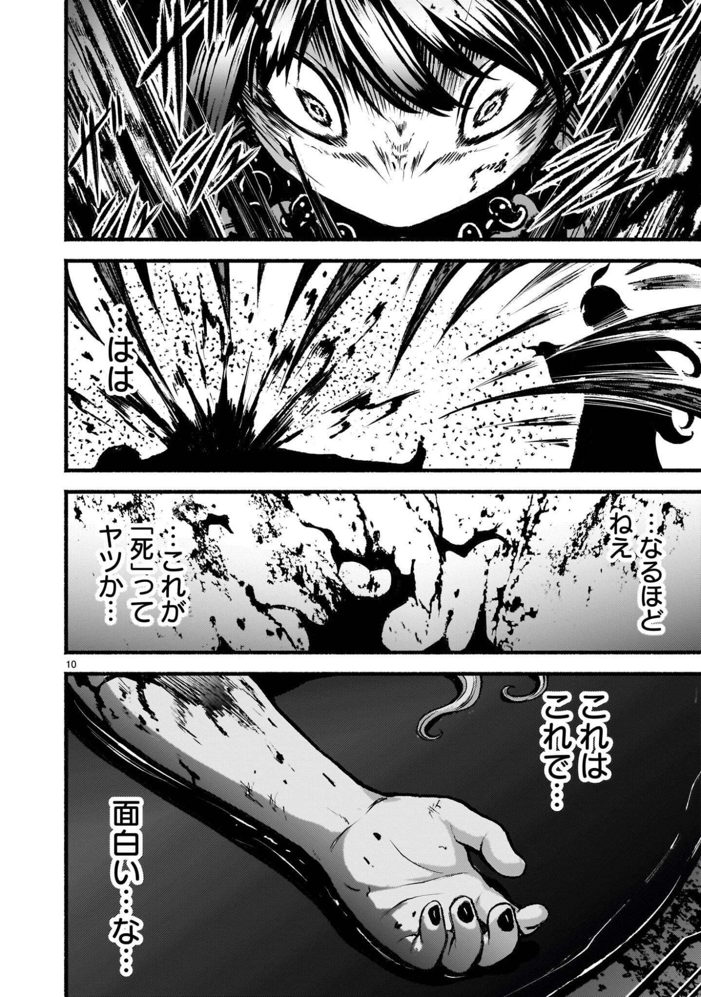Kaminaki Sekai no Kamisama Katsudou Chapter 75.1 10ページ