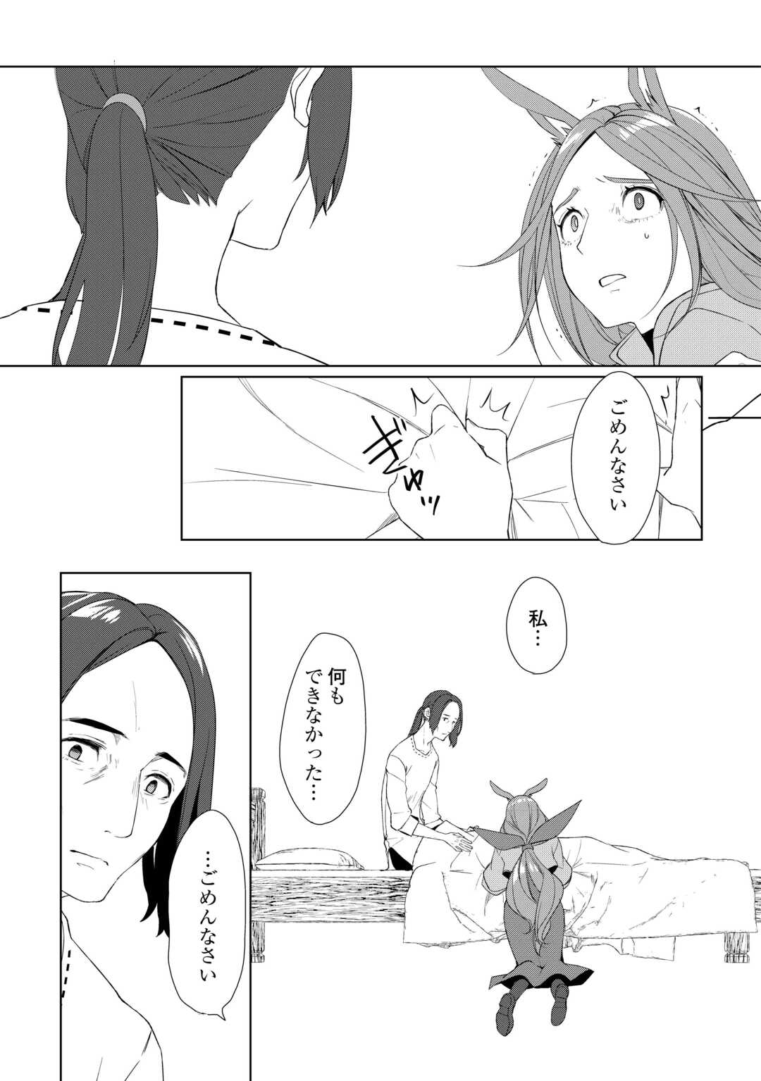 Izure Saikyou no Renkinjutsushi? Chapter 61.2 2ページ