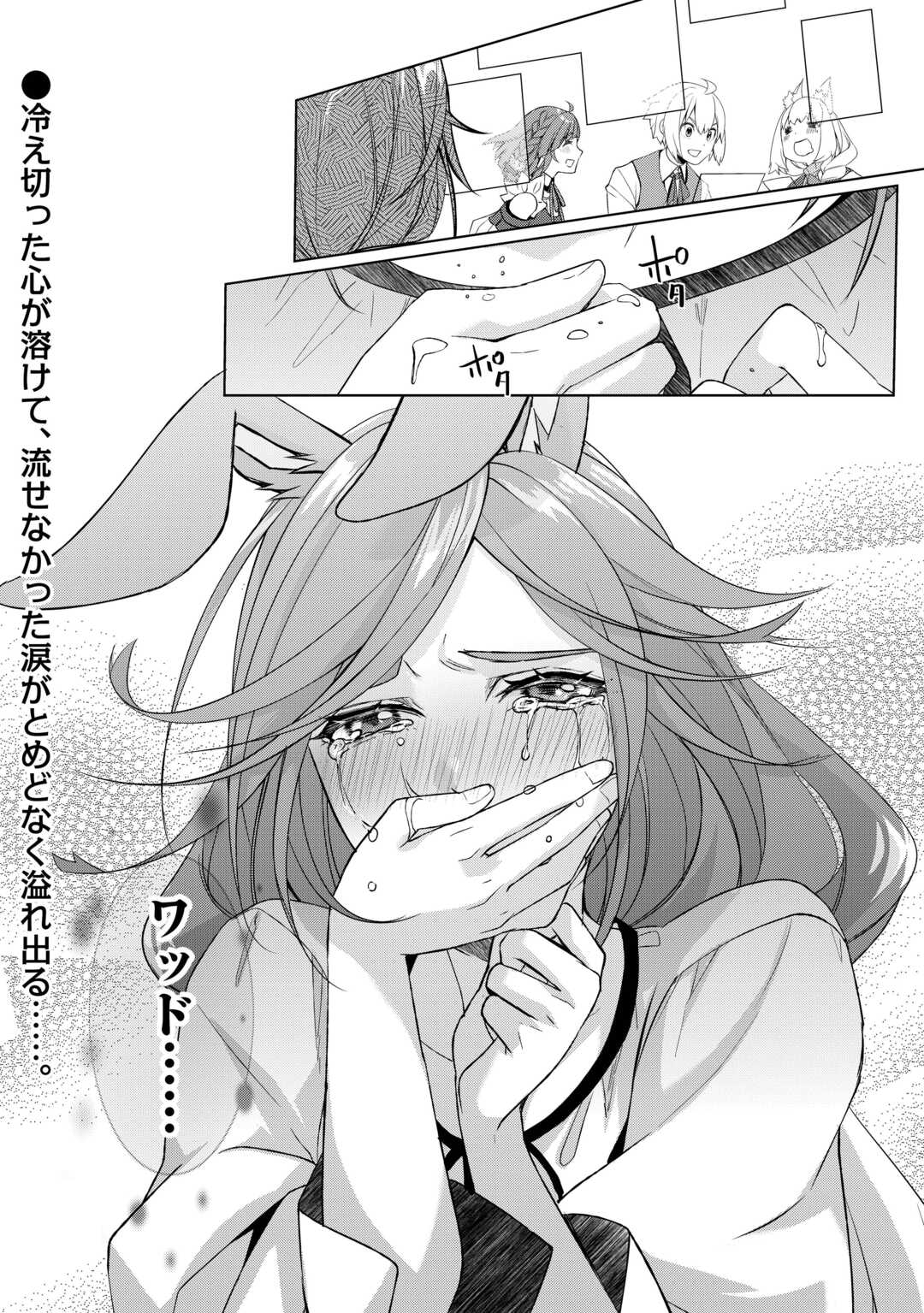 Izure Saikyou no Renkinjutsushi? Chapter 61.2 23ページ