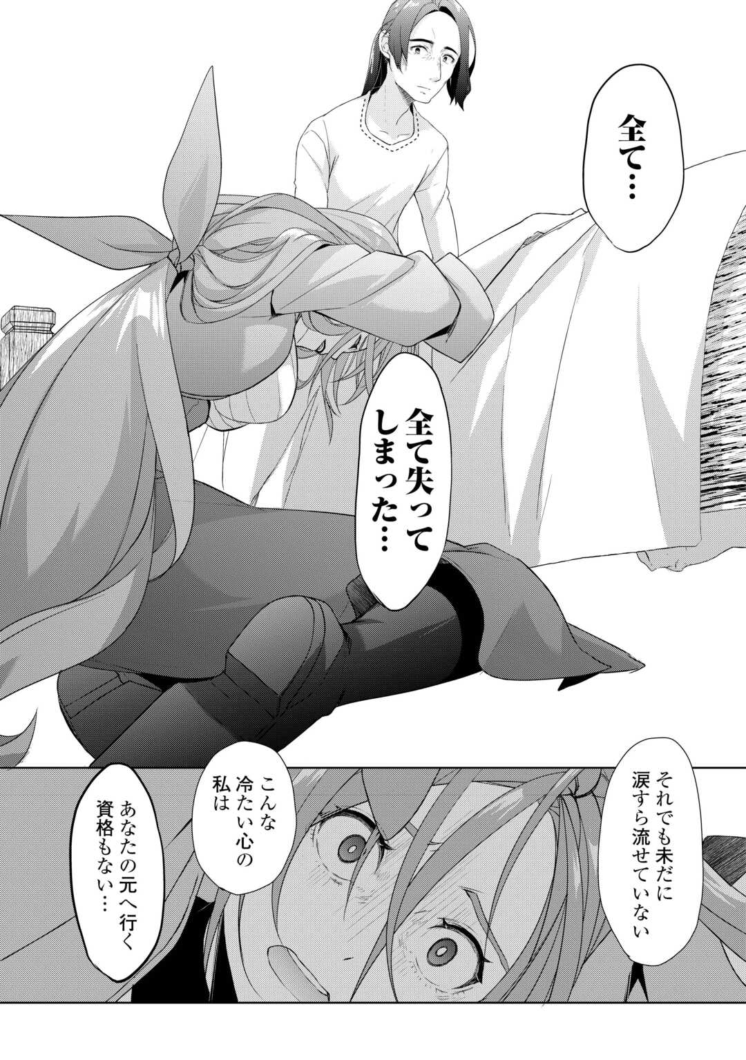 Izure Saikyou no Renkinjutsushi? Chapter 61.2 4ページ