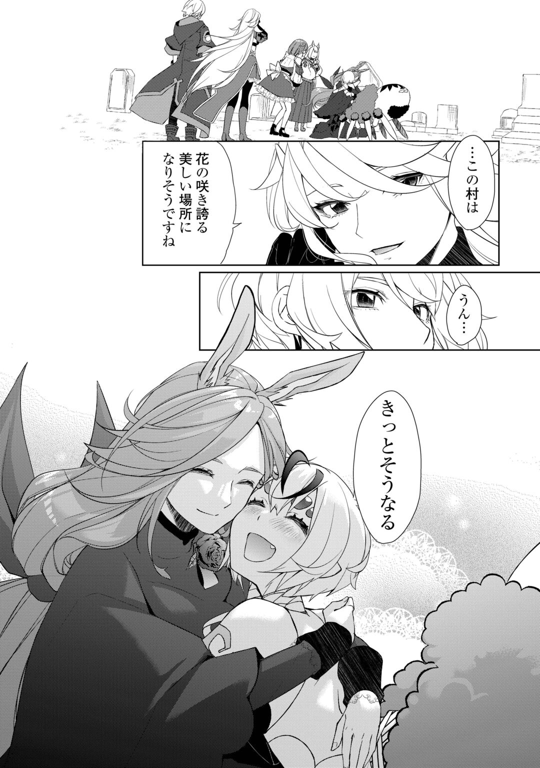Izure Saikyou no Renkinjutsushi? Chapter 62.1 16ページ
