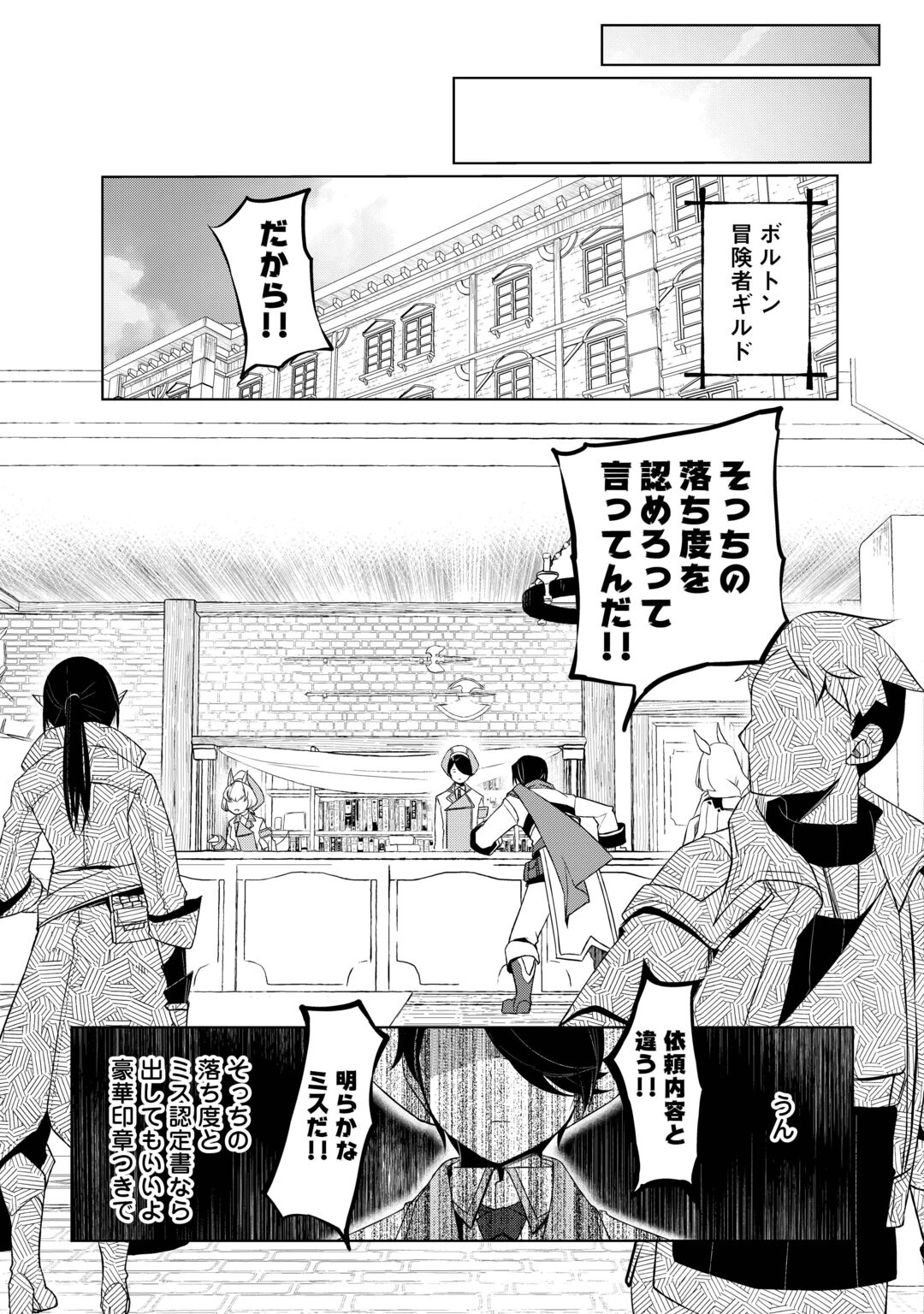 Izure Saikyou no Renkinjutsushi? Chapter 62.1 17ページ