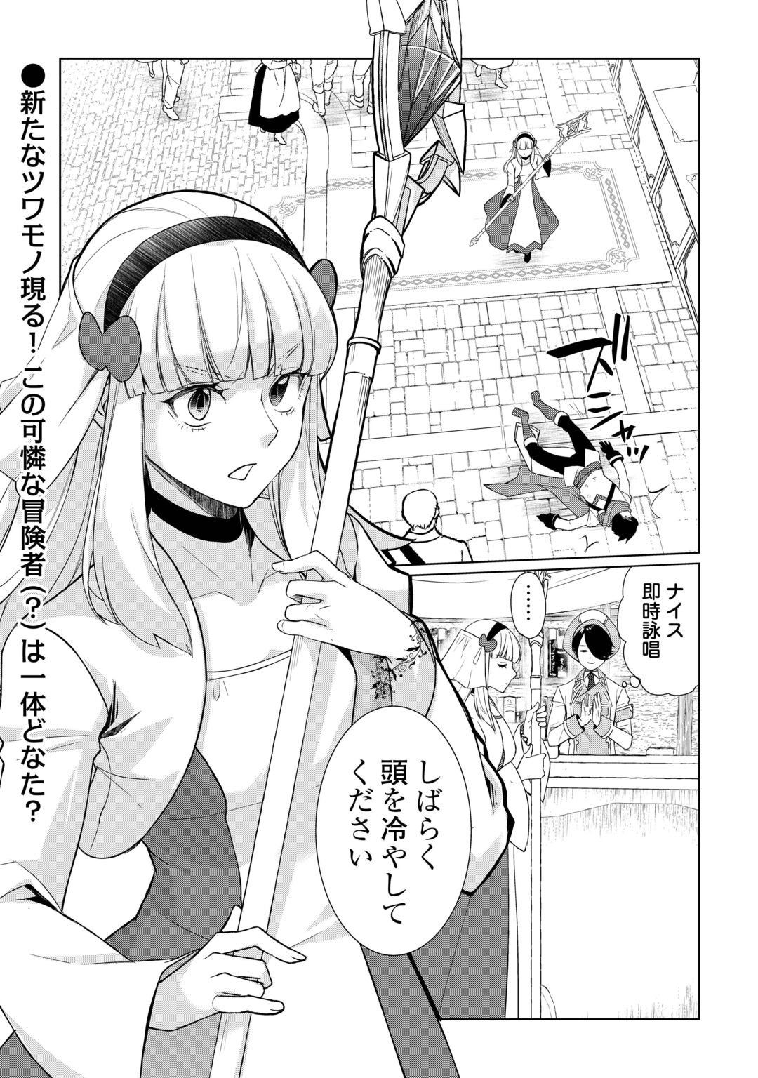 Izure Saikyou no Renkinjutsushi? Chapter 62.1 22ページ