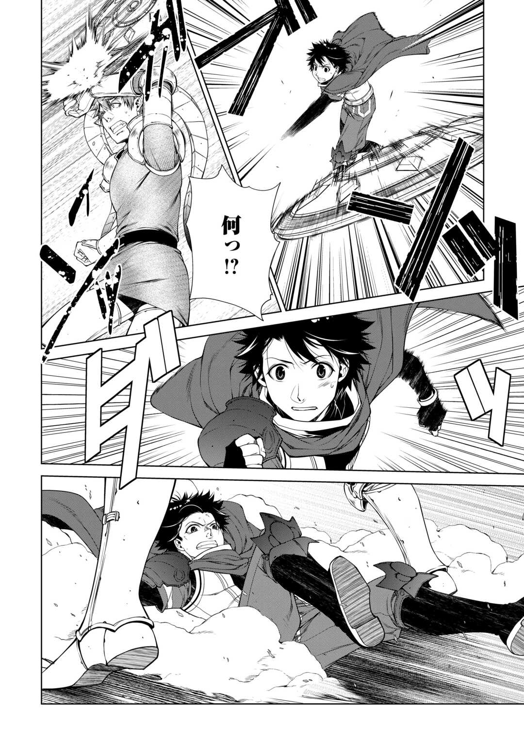 Machigai Shoukan!: Oidasareta kedo Joui Gokan Skill de Rakuraku Seikatsu Chapter 50 2ページ