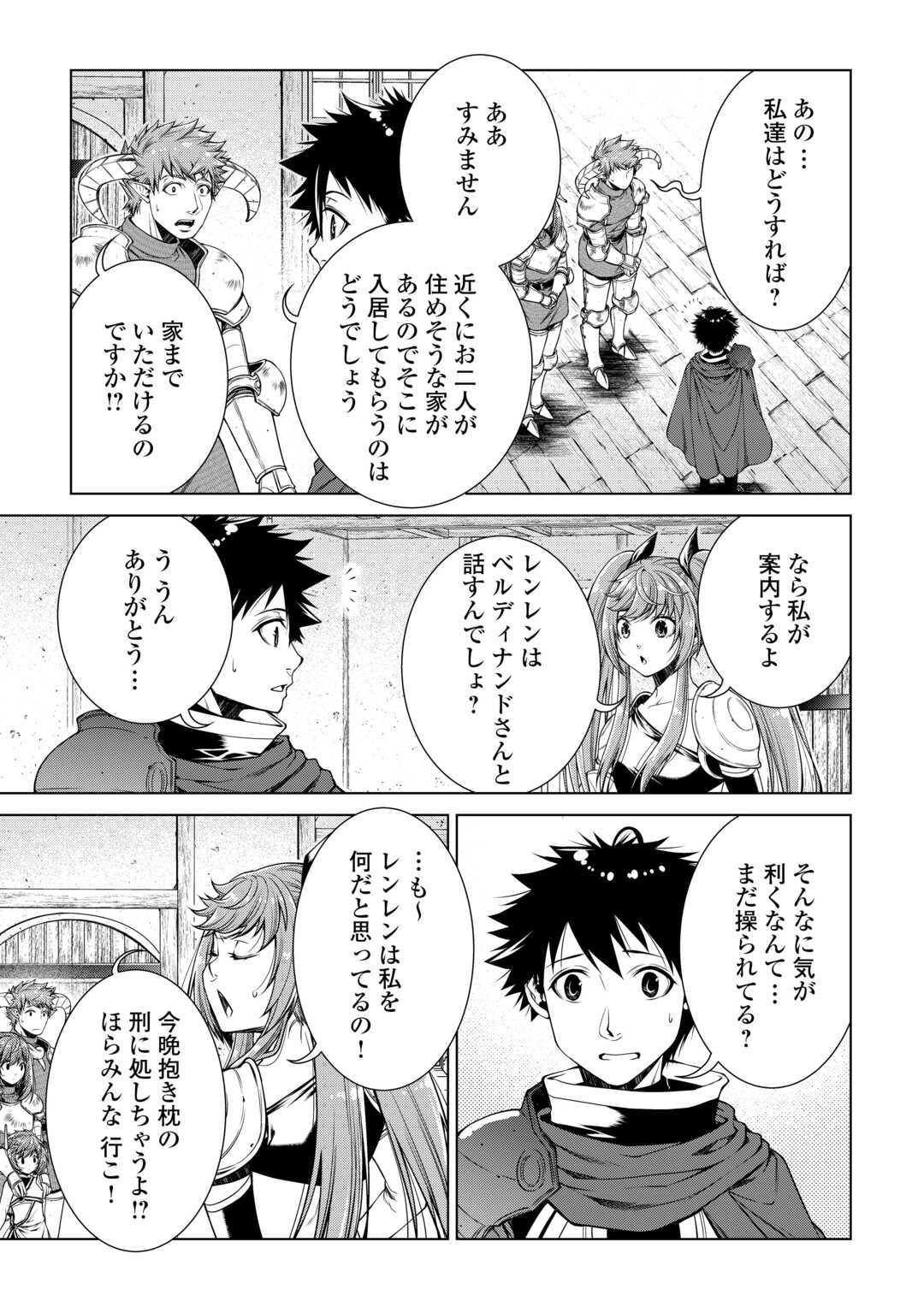 Machigai Shoukan!: Oidasareta kedo Joui Gokan Skill de Rakuraku Seikatsu Chapter 50 11ページ