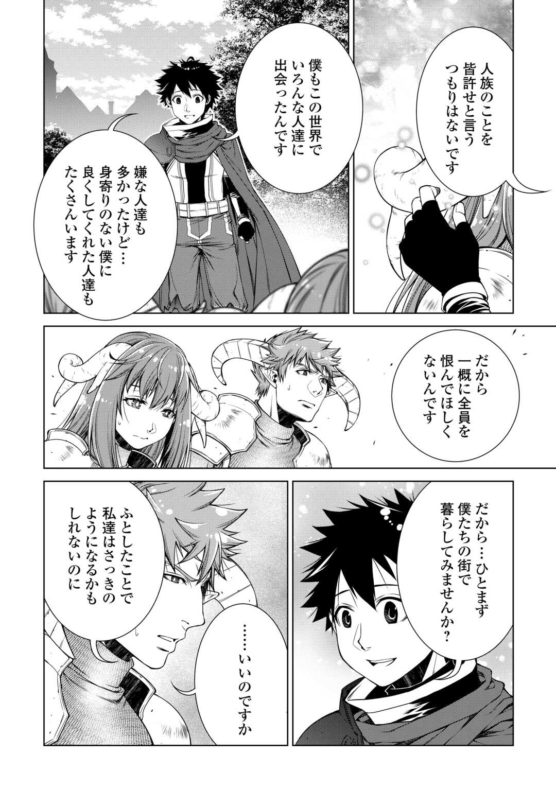 Machigai Shoukan!: Oidasareta kedo Joui Gokan Skill de Rakuraku Seikatsu Chapter 50 6ページ