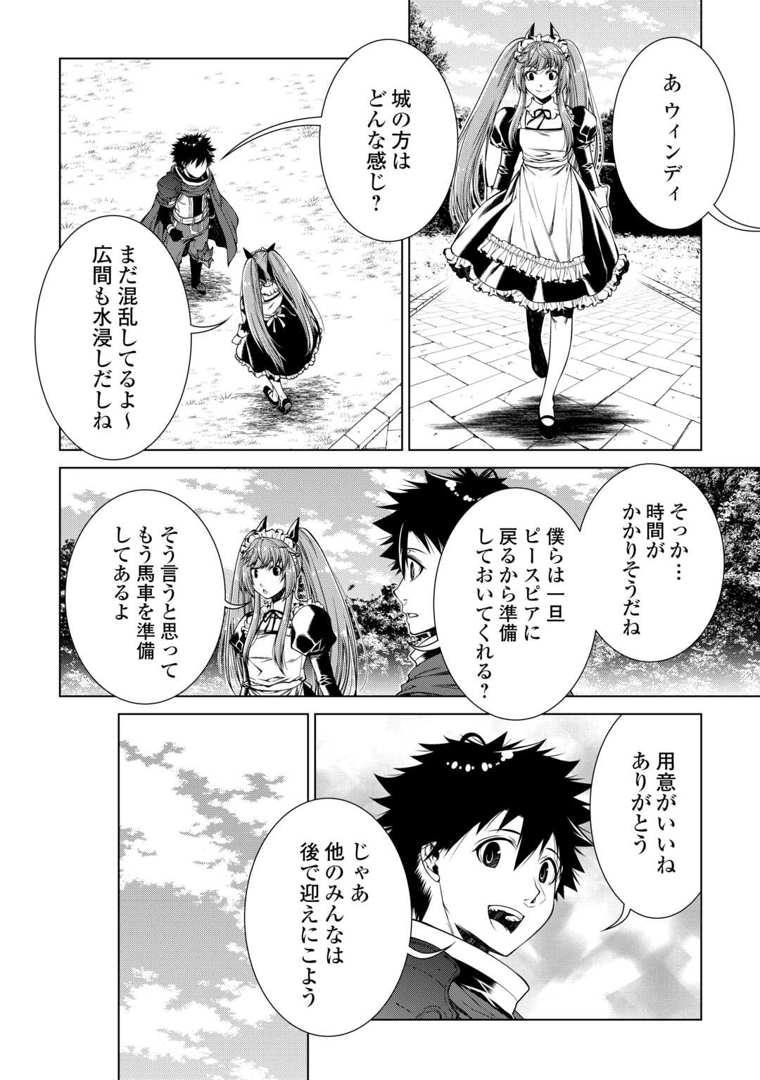 Machigai Shoukan!: Oidasareta kedo Joui Gokan Skill de Rakuraku Seikatsu Chapter 50 8ページ