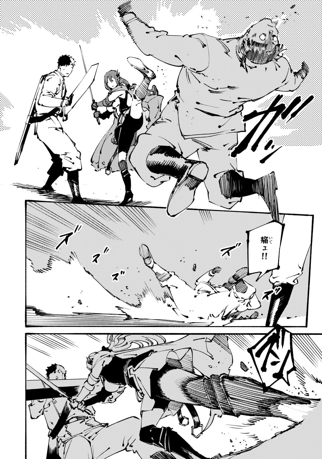 Black na Kishidan no Dorei ga White na Boukensha Guild ni Hikinukarete S-Rank ni Narimashita Chapter 51.1 6ページ