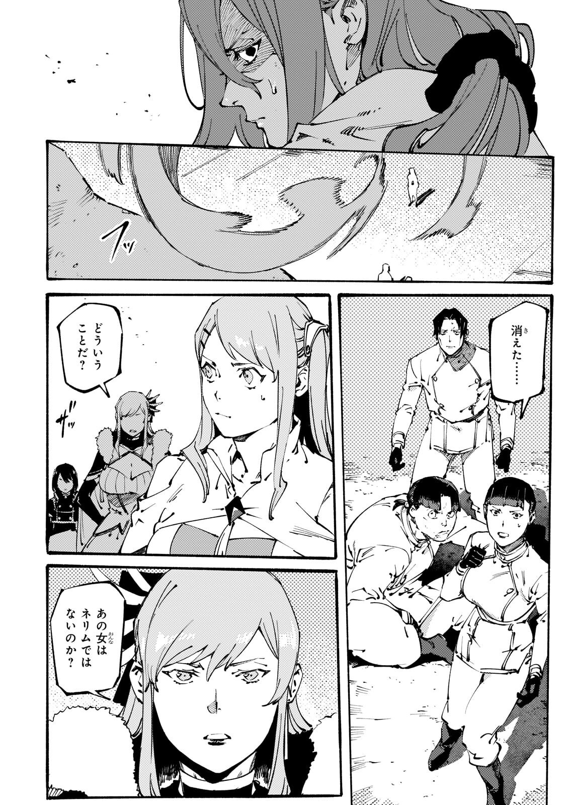 Black na Kishidan no Dorei ga White na Boukensha Guild ni Hikinukarete S-Rank ni Narimashita Chapter 51.2 4ページ