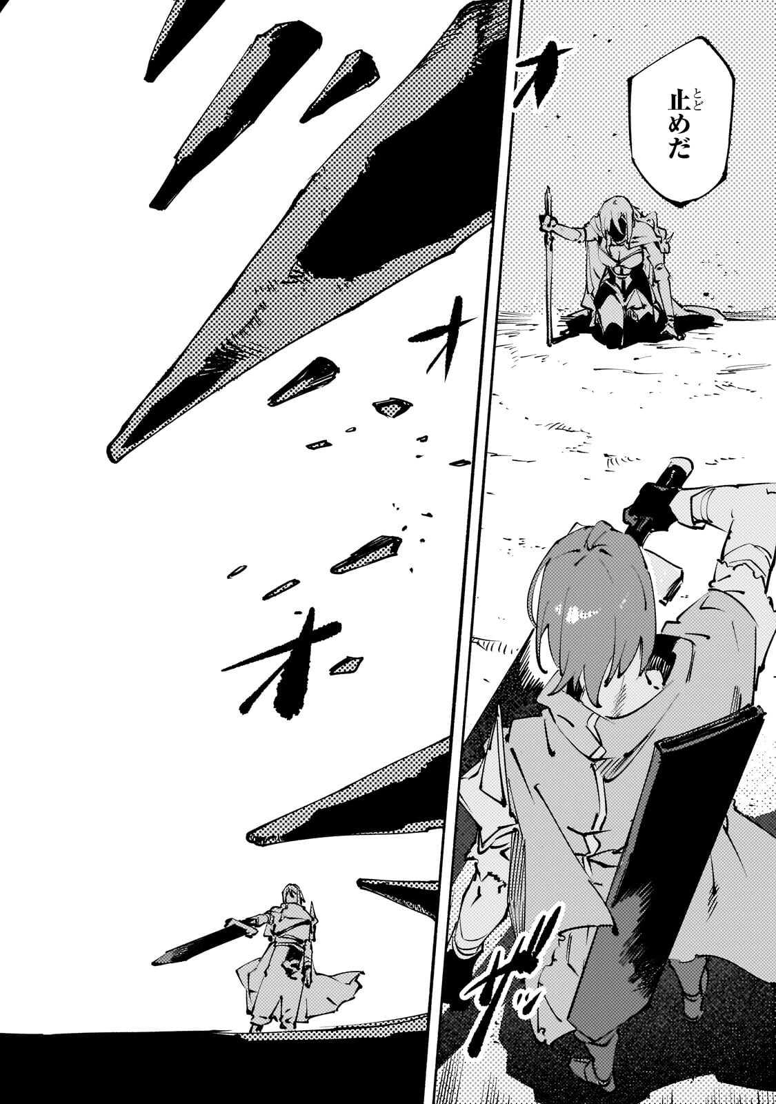 Black na Kishidan no Dorei ga White na Boukensha Guild ni Hikinukarete S-Rank ni Narimashita Chapter 52.2 13ページ