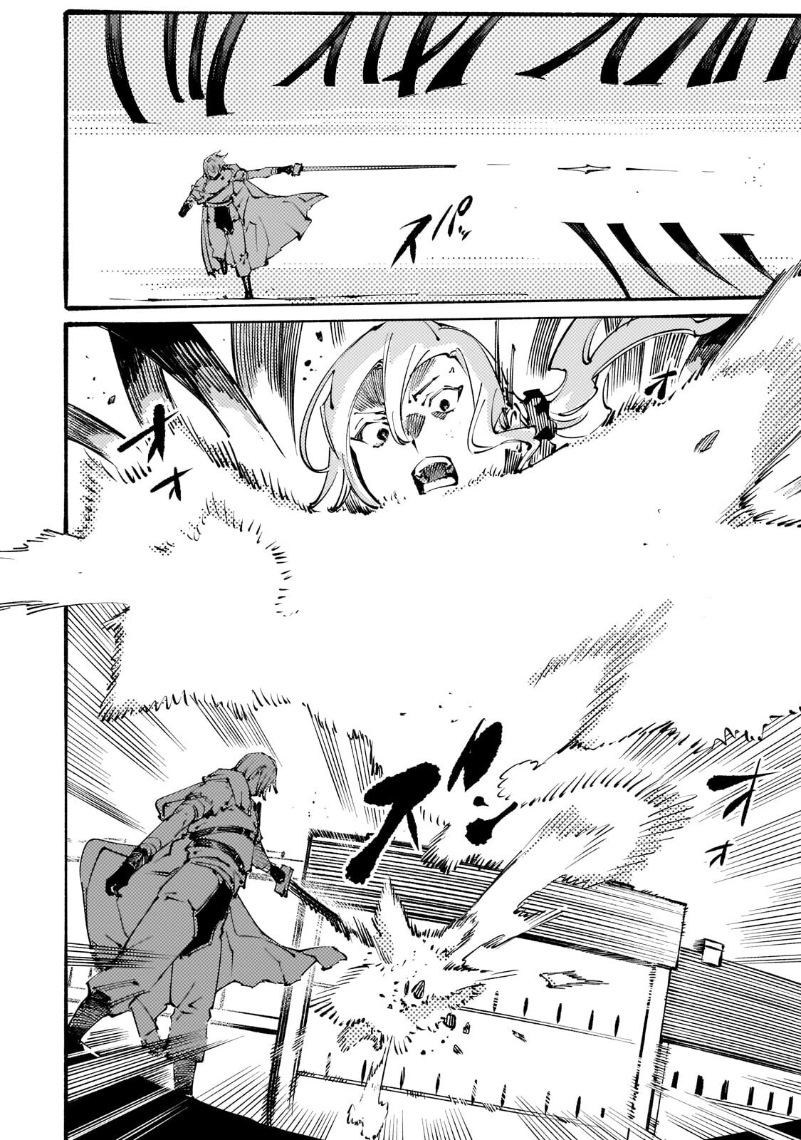 Black na Kishidan no Dorei ga White na Boukensha Guild ni Hikinukarete S-Rank ni Narimashita Chapter 52.2 7ページ