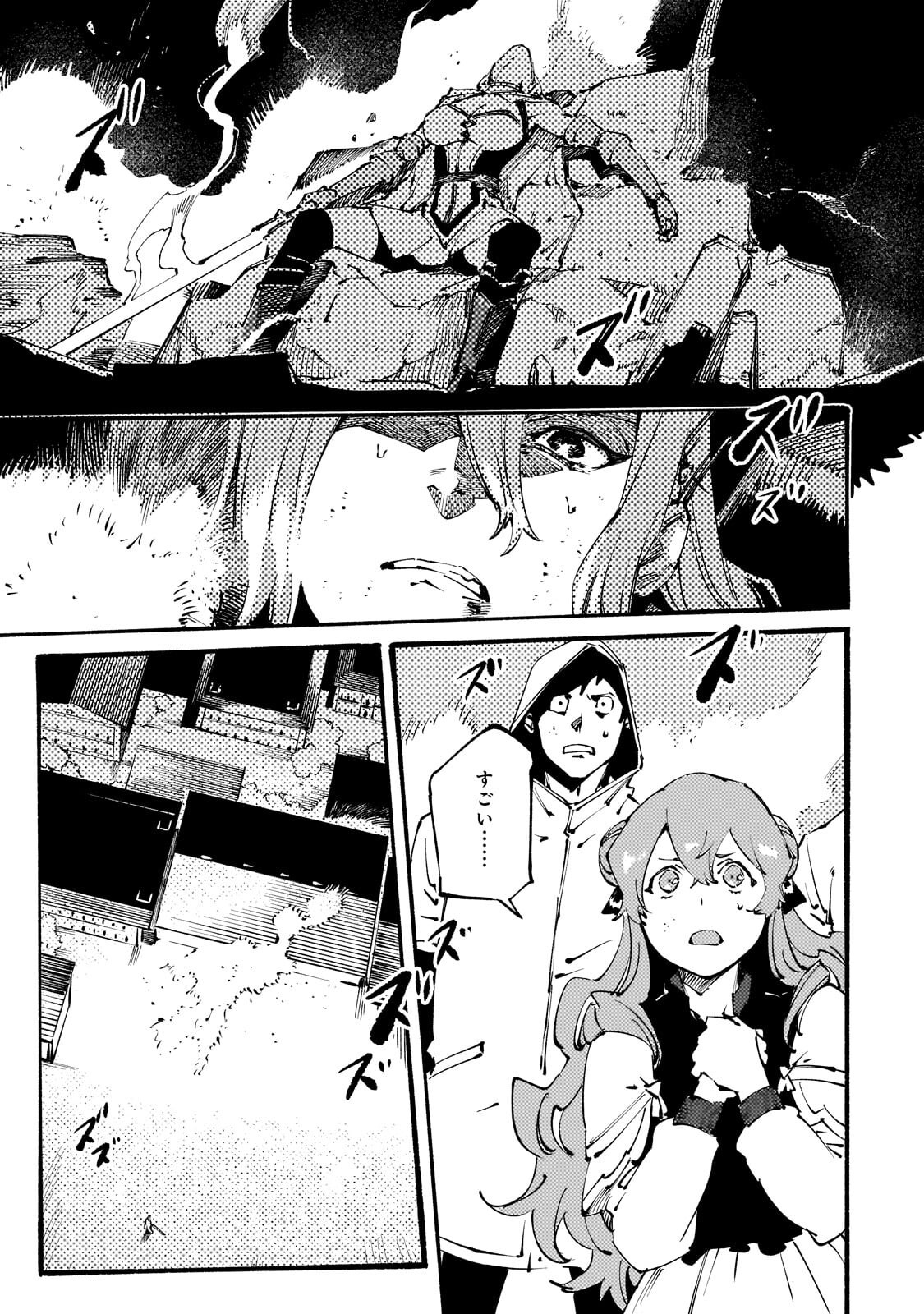 Black na Kishidan no Dorei ga White na Boukensha Guild ni Hikinukarete S-Rank ni Narimashita Chapter 52.2 8ページ