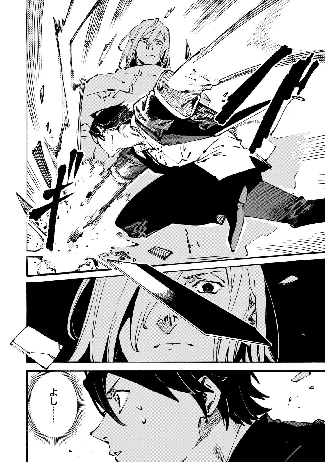 Black na Kishidan no Dorei ga White na Boukensha Guild ni Hikinukarete S-Rank ni Narimashita Chapter 53.1 10ページ