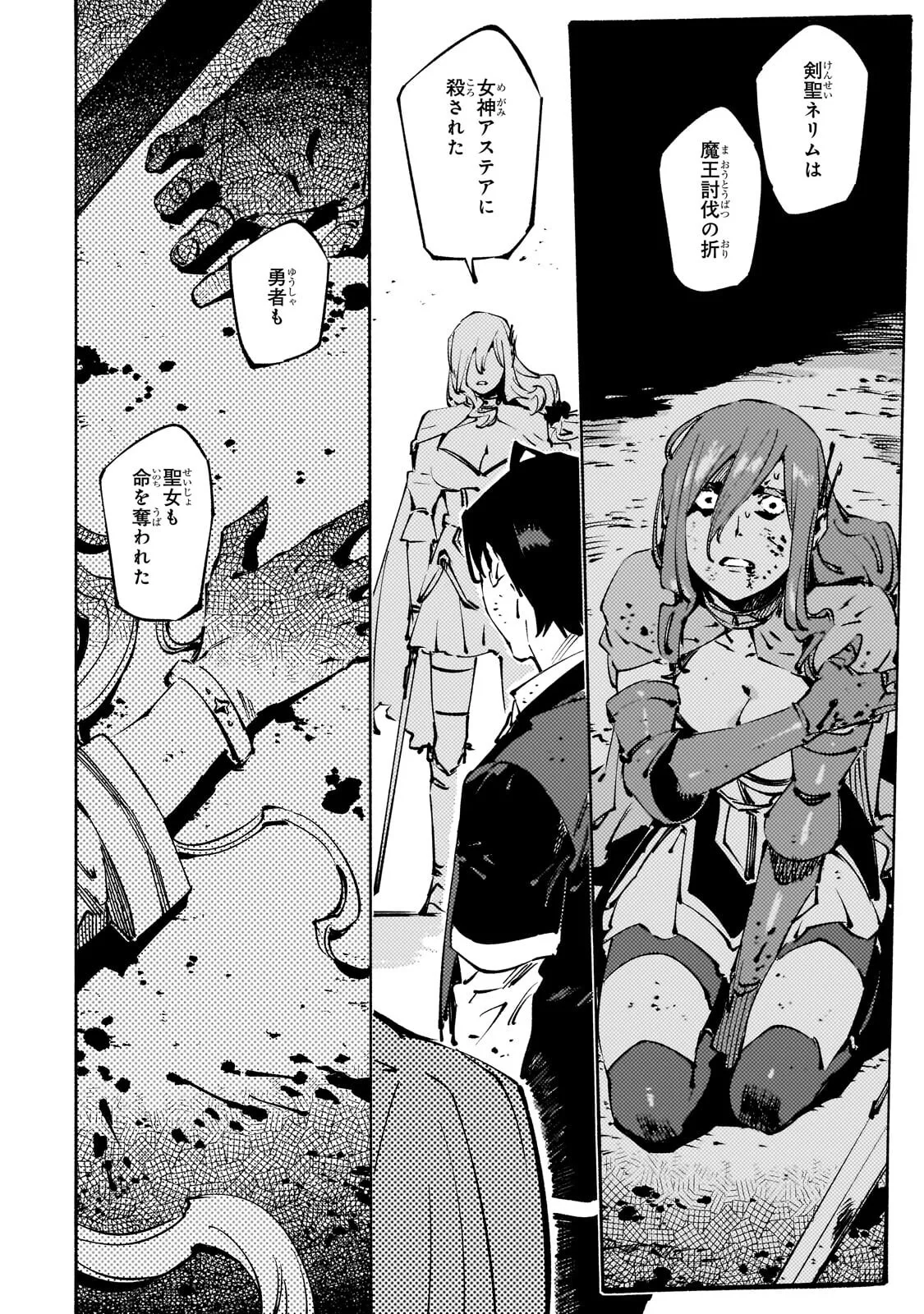Black na Kishidan no Dorei ga White na Boukensha Guild ni Hikinukarete S-Rank ni Narimashita Chapter 53.2 15ページ