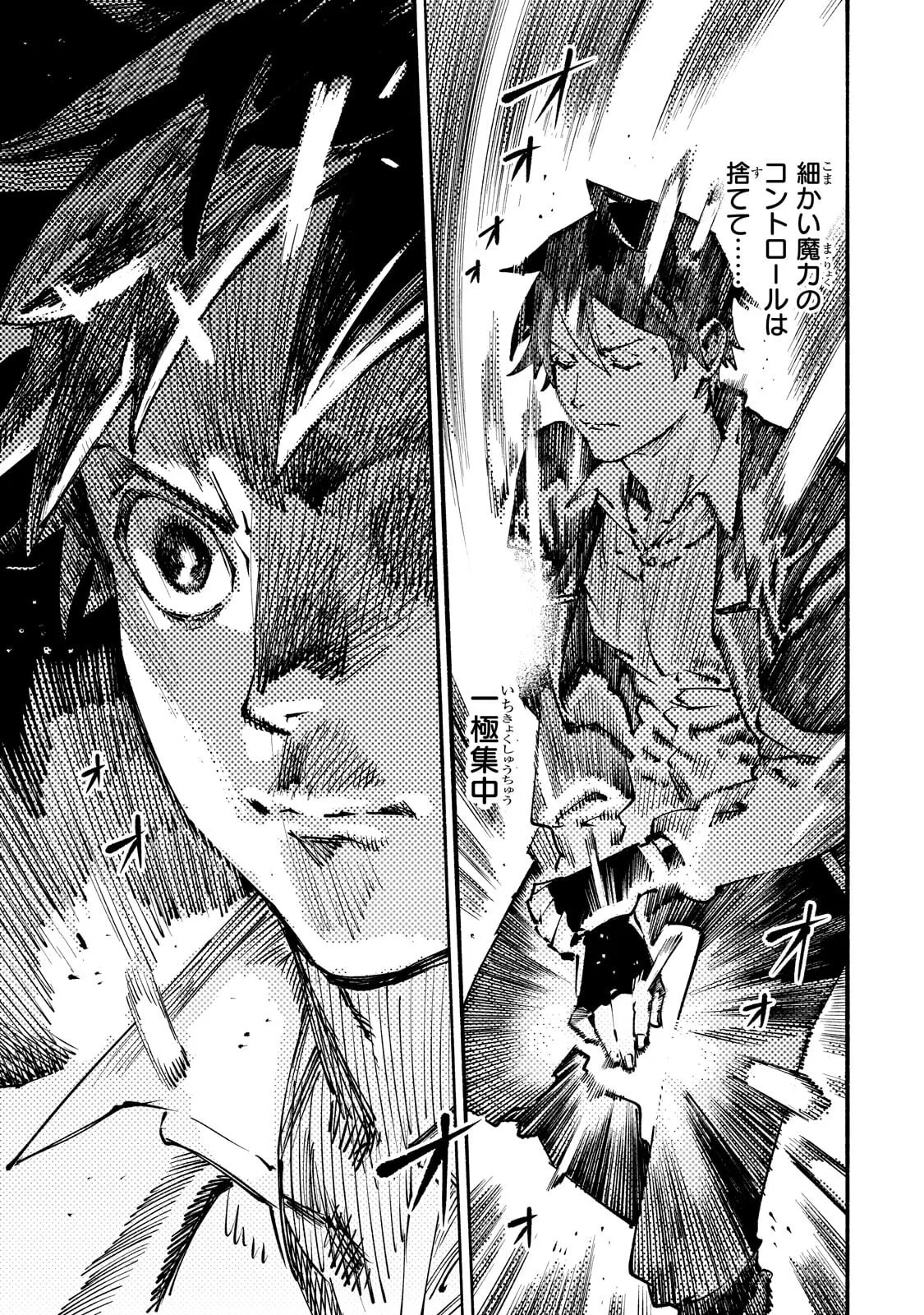 Black na Kishidan no Dorei ga White na Boukensha Guild ni Hikinukarete S-Rank ni Narimashita Chapter 53.2 8ページ