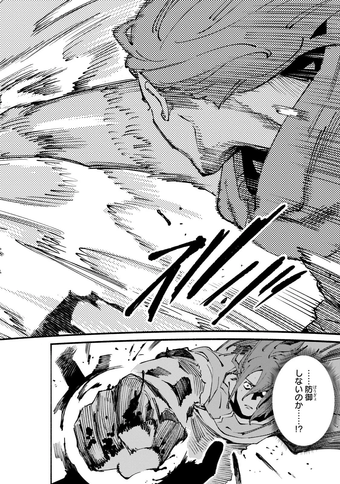 Black na Kishidan no Dorei ga White na Boukensha Guild ni Hikinukarete S-Rank ni Narimashita Chapter 53.2 9ページ