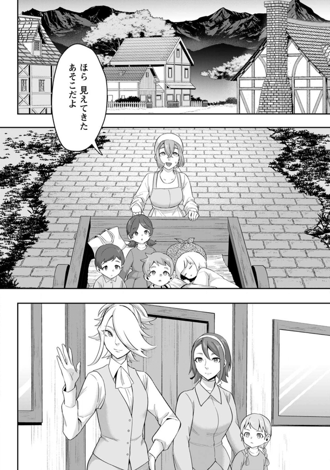 Gakuen Mono no Otome Game no Sekai ni Tensei Shita kedo, Cheat-mochi no Haikei Danshi Seito datta you desu Chapter 46.3 6ページ
