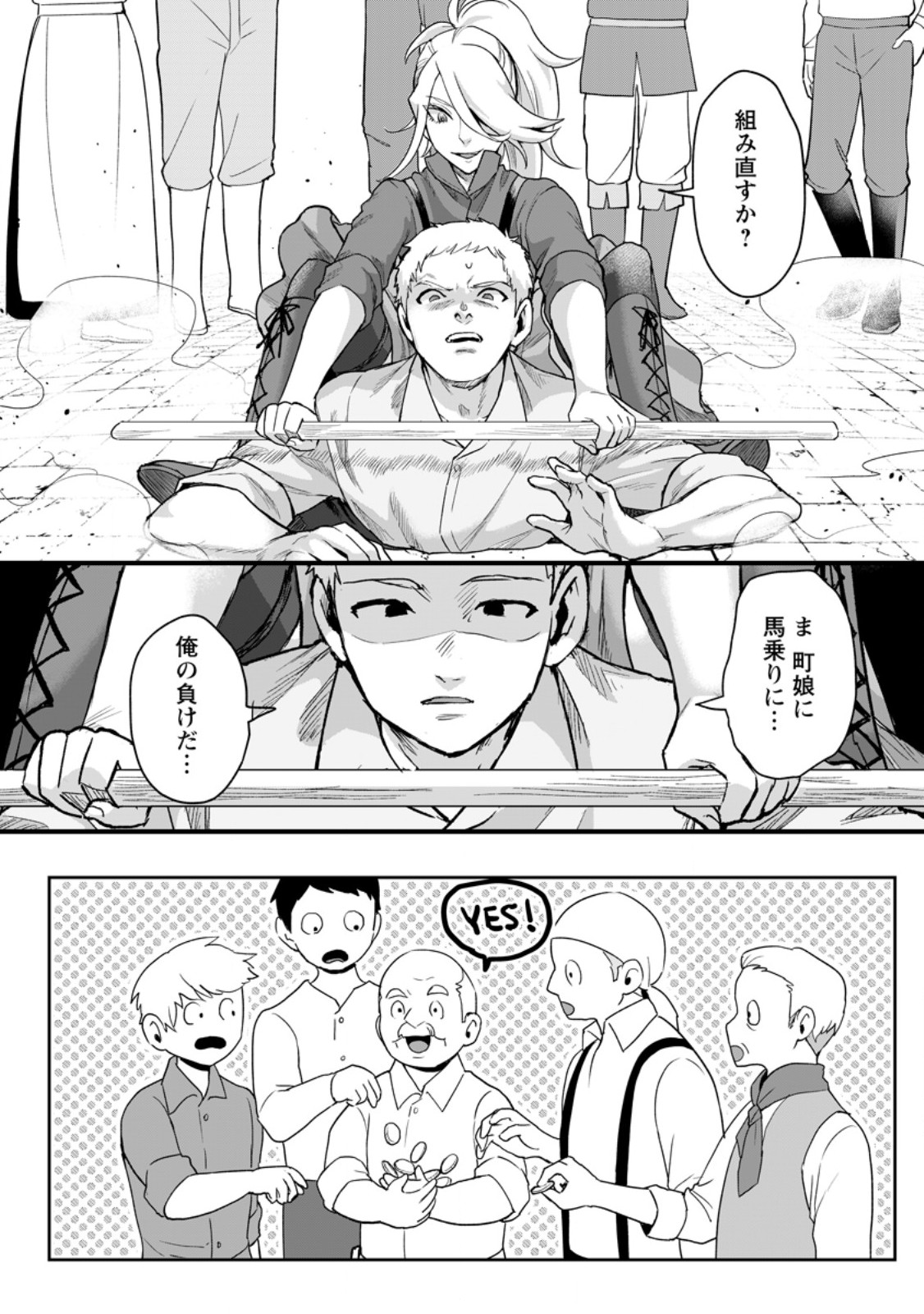 Gakuen Mono no Otome Game no Sekai ni Tensei Shita kedo, Cheat-mochi no Haikei Danshi Seito datta you desu Chapter 47.1 10ページ