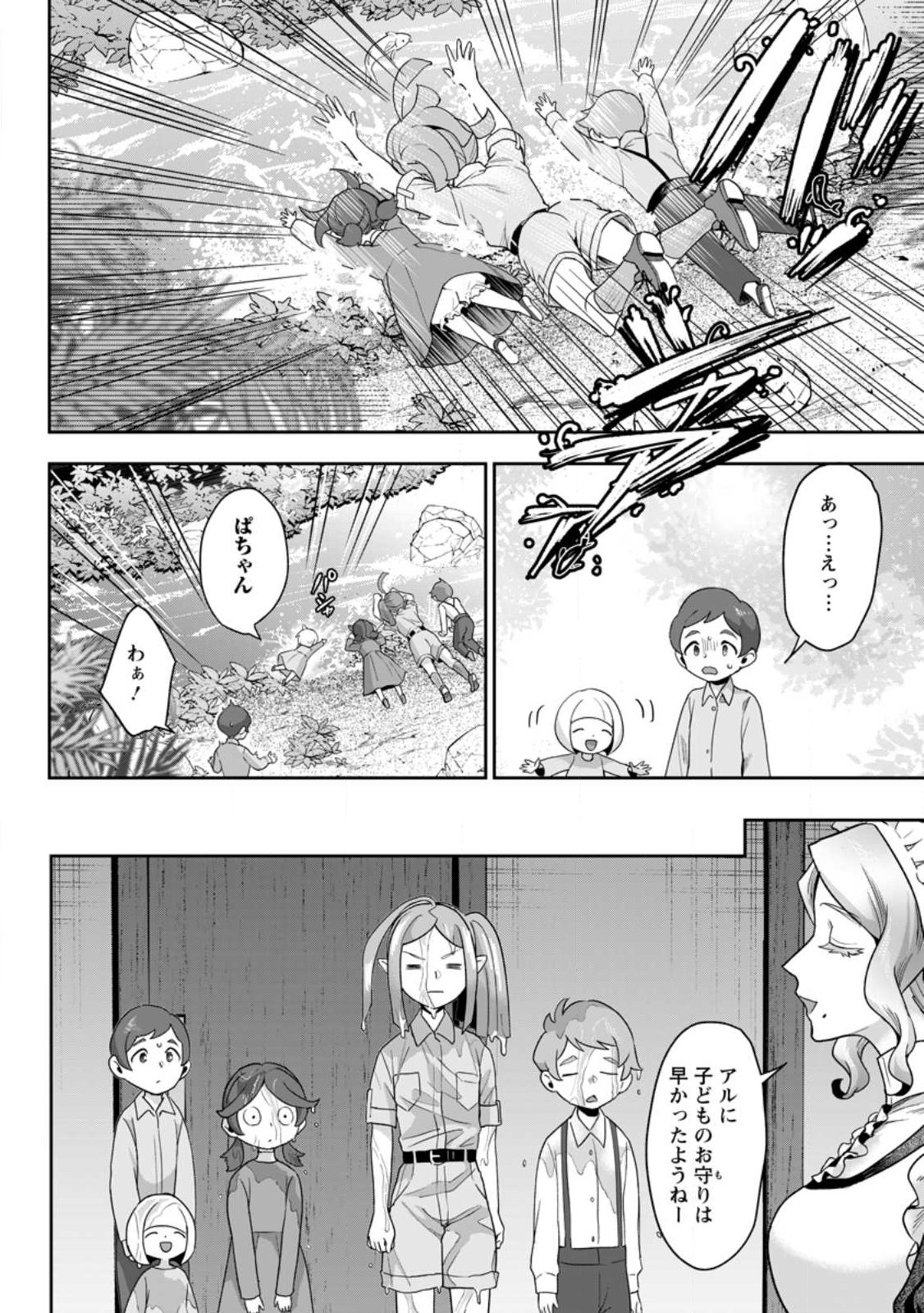 Gakuen Mono no Otome Game no Sekai ni Tensei Shita kedo, Cheat-mochi no Haikei Danshi Seito datta you desu Chapter 47.2 10ページ